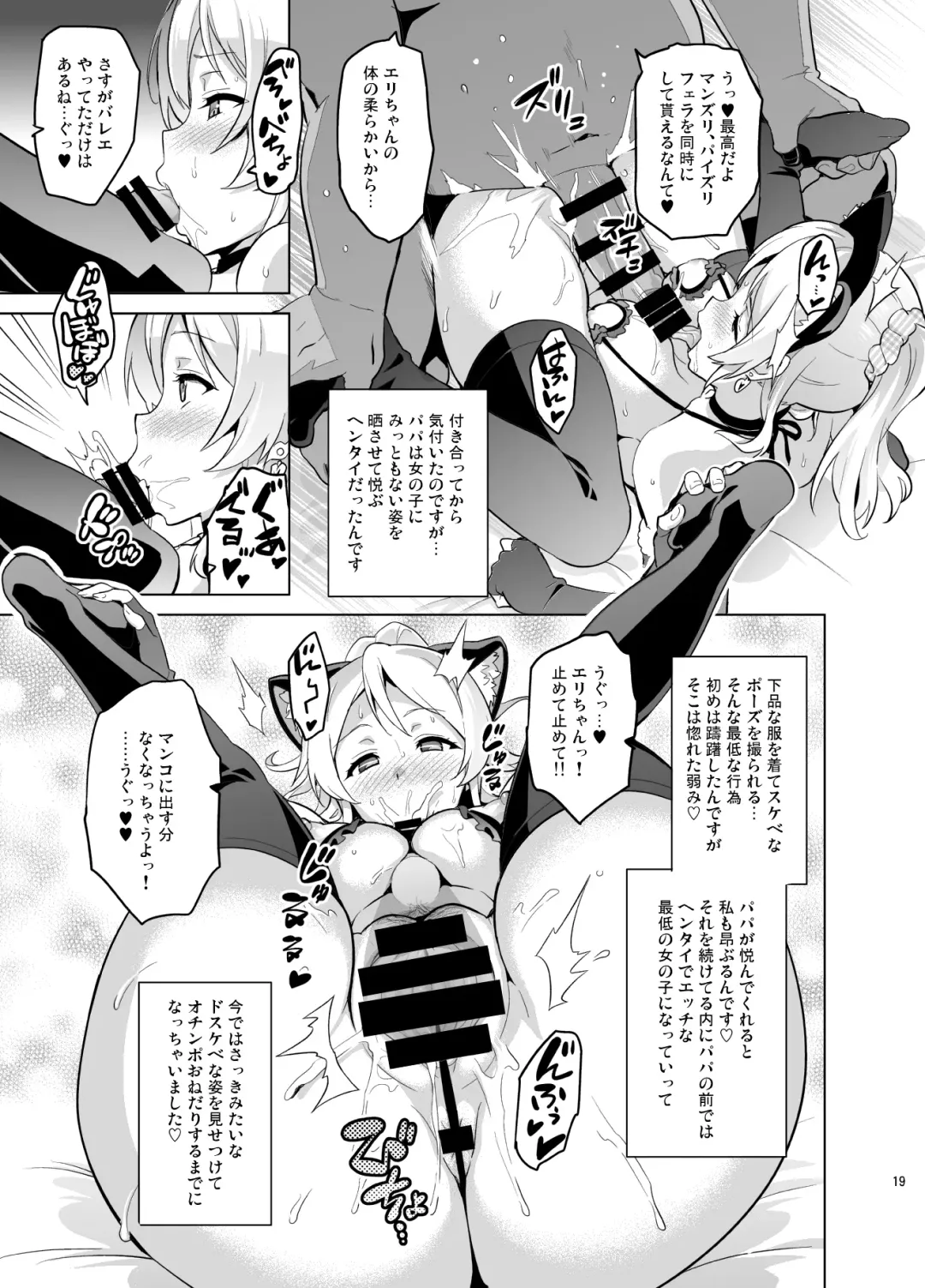 [Takeda Hiromitsu] Eritama! Fhentai - Page 18