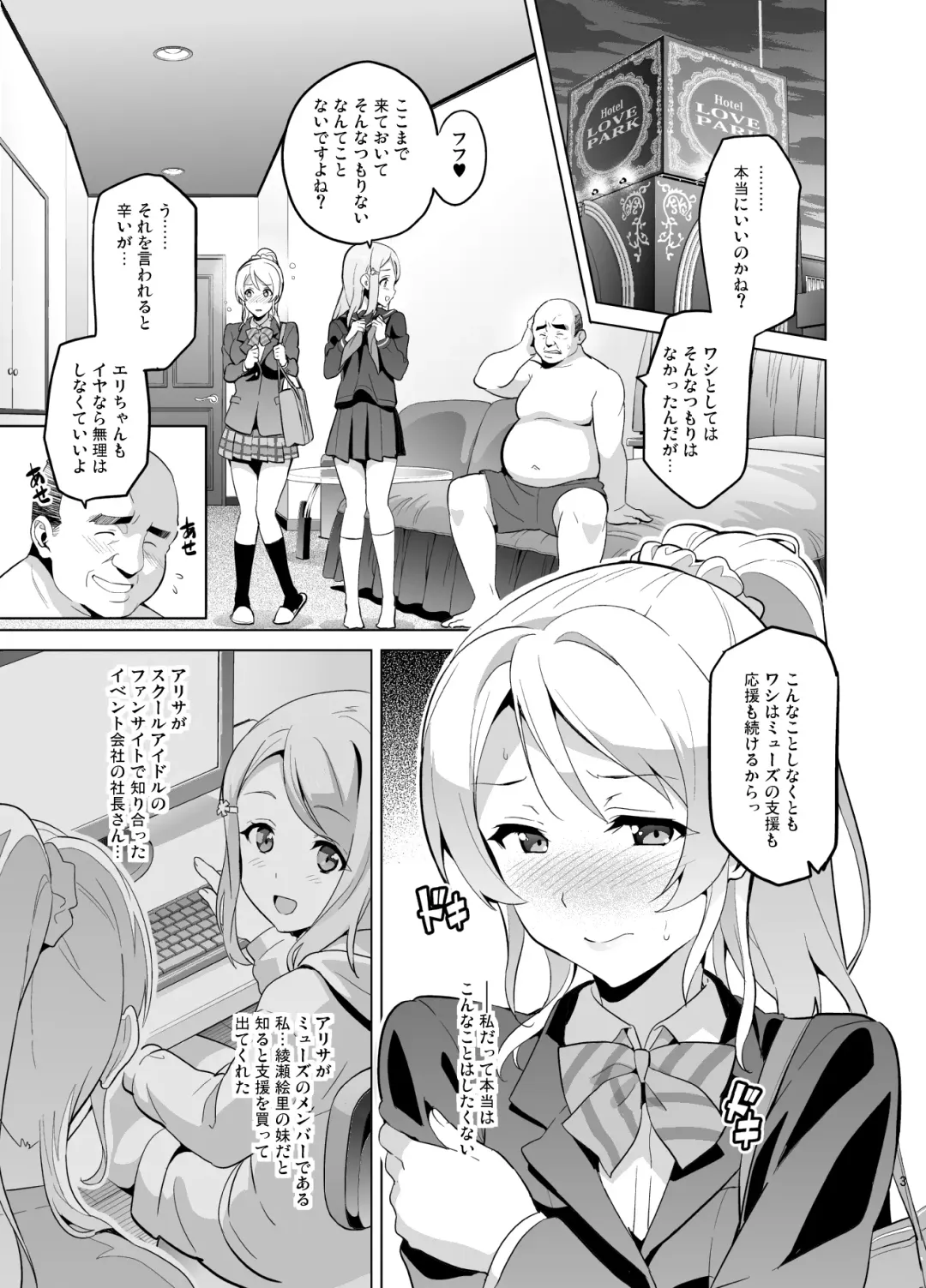 [Takeda Hiromitsu] Eritama! Fhentai - Page 2