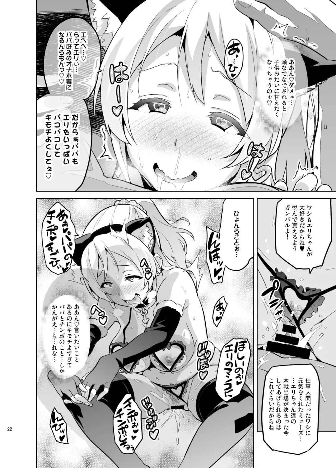 [Takeda Hiromitsu] Eritama! Fhentai - Page 21