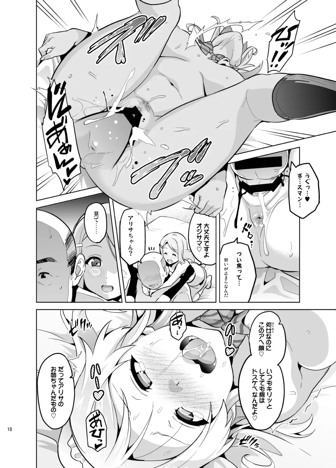 [Takeda Hiromitsu] Eritama! Fhentai - Page 9