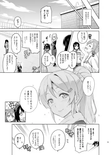 [Takeda Hiromitsu] Eritama! Fhentai - Page 14