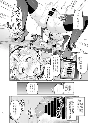 [Takeda Hiromitsu] Eritama! Fhentai - Page 17