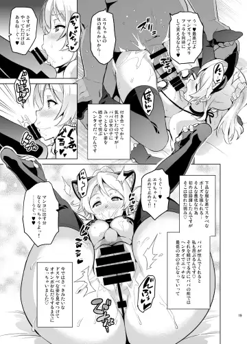 [Takeda Hiromitsu] Eritama! Fhentai - Page 18