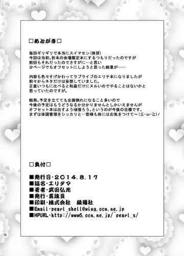 [Takeda Hiromitsu] Eritama! Fhentai - Page 25