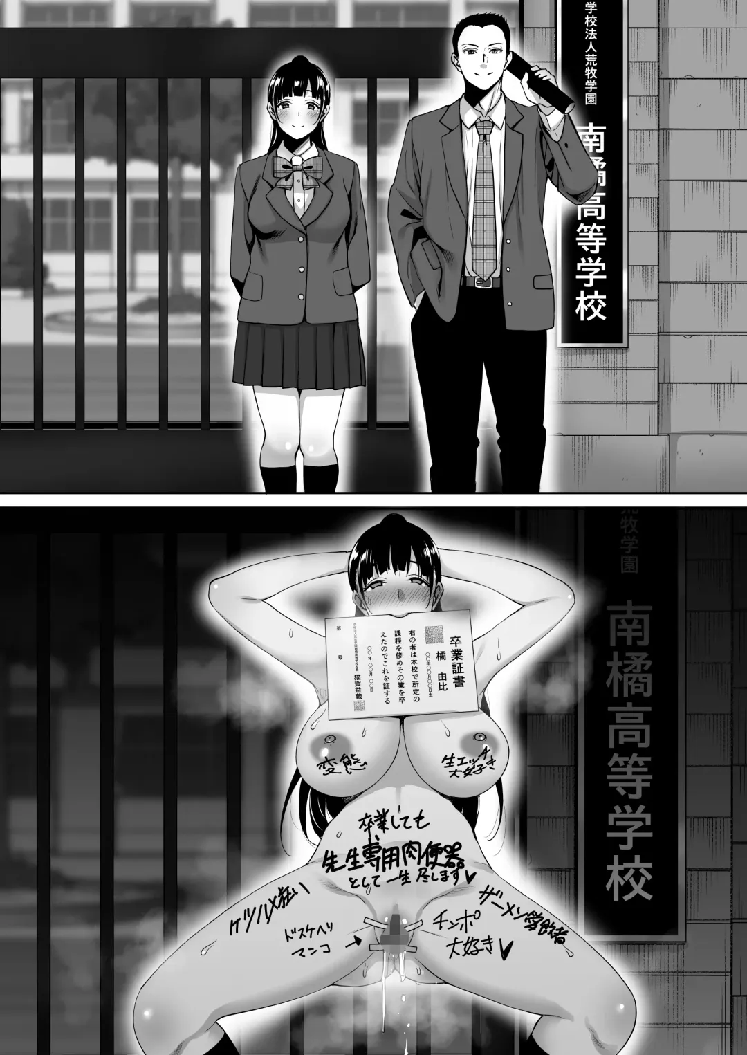 [Mon-petit] Natsu ga Owaru made Natsu no Owari Kanketsuhen Fhentai - Page 42