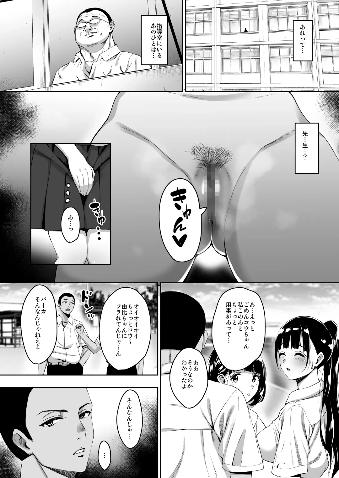 [Mon-petit] Natsu ga Owaru made Natsu no Owari Kanketsuhen Fhentai - Page 5