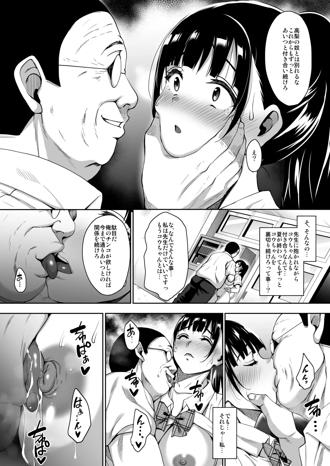 [Mon-petit] Natsu ga Owaru made Natsu no Owari Kanketsuhen Fhentai - Page 9
