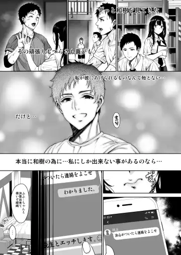 [Mon-petit] Anata no Negai ga Kanaimasu you ni. Fhentai - Page 12