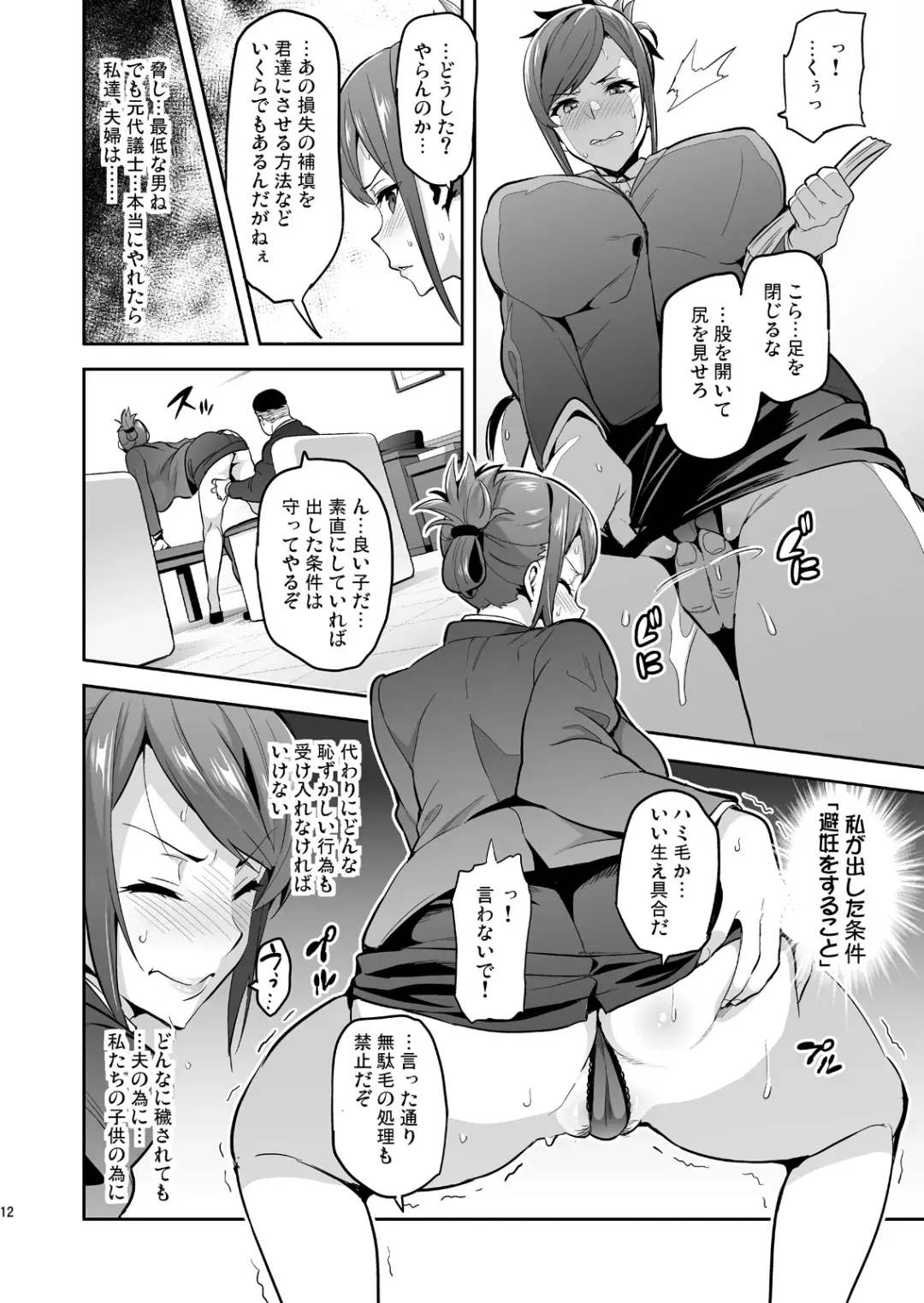 [Takeda Hiromitsu] Himawari wa Yoru ni Saku Fhentai - Page 11