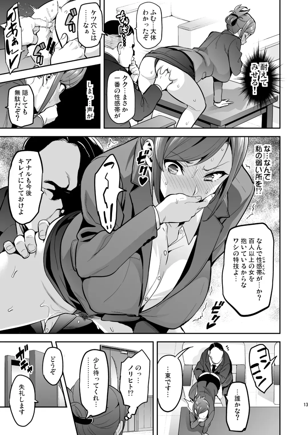 [Takeda Hiromitsu] Himawari wa Yoru ni Saku Fhentai - Page 12