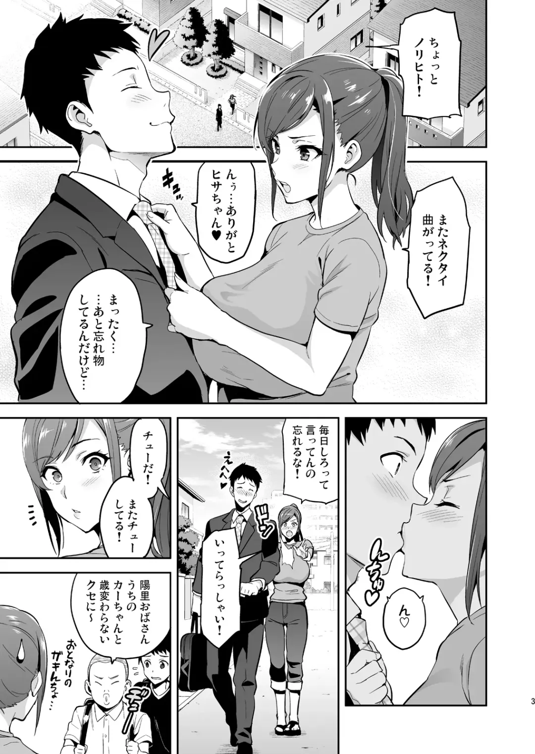 [Takeda Hiromitsu] Himawari wa Yoru ni Saku Fhentai - Page 2