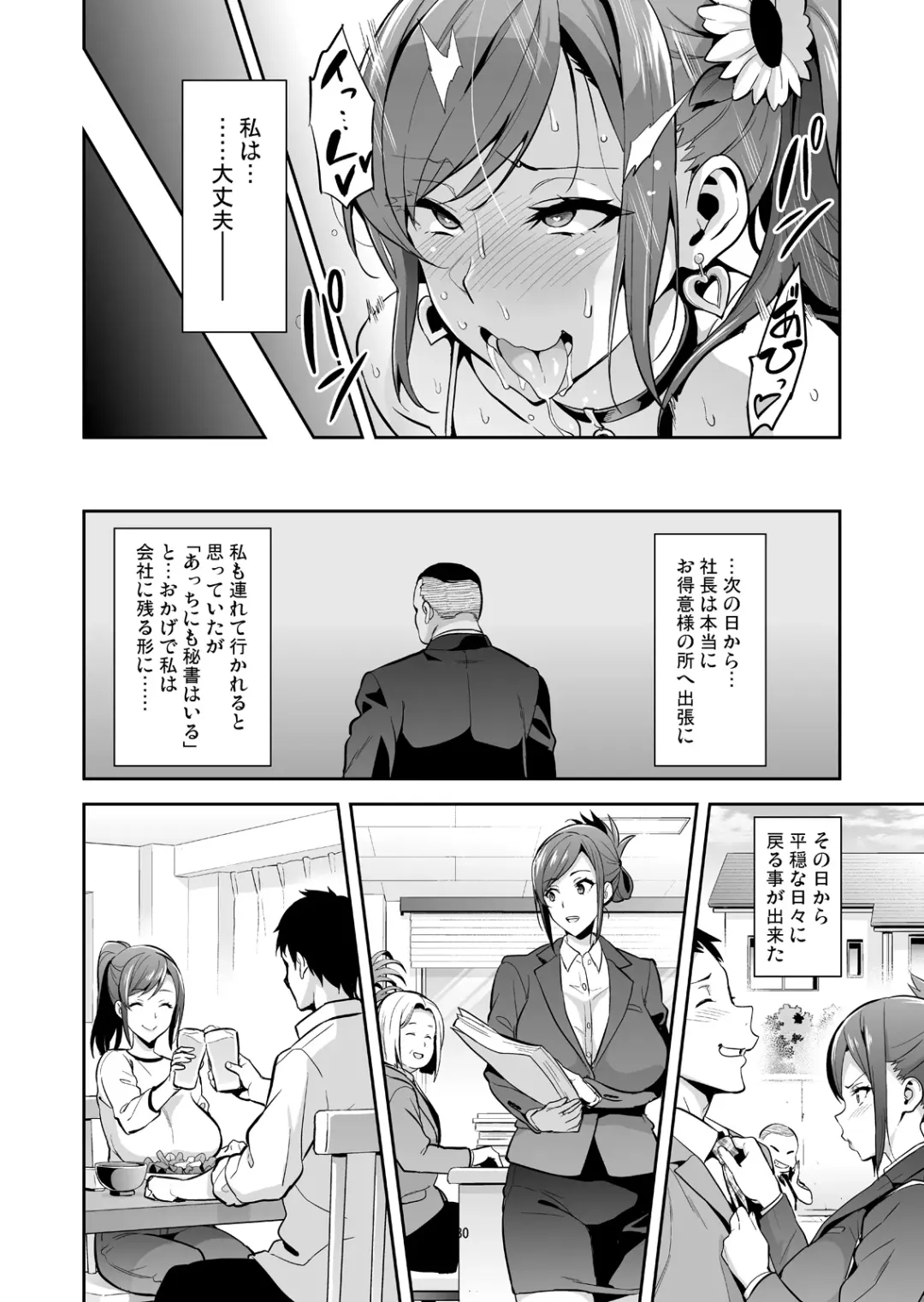 [Takeda Hiromitsu] Himawari wa Yoru ni Saku Fhentai - Page 29