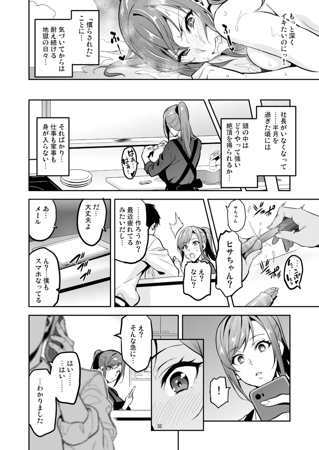 [Takeda Hiromitsu] Himawari wa Yoru ni Saku Fhentai - Page 31