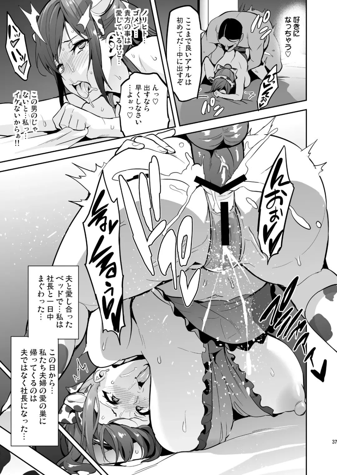 [Takeda Hiromitsu] Himawari wa Yoru ni Saku Fhentai - Page 36