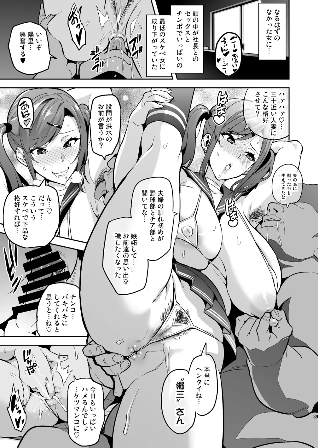 [Takeda Hiromitsu] Himawari wa Yoru ni Saku Fhentai - Page 38