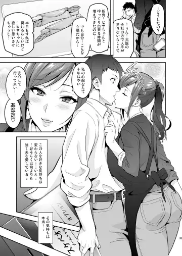 [Takeda Hiromitsu] Himawari wa Yoru ni Saku Fhentai - Page 32