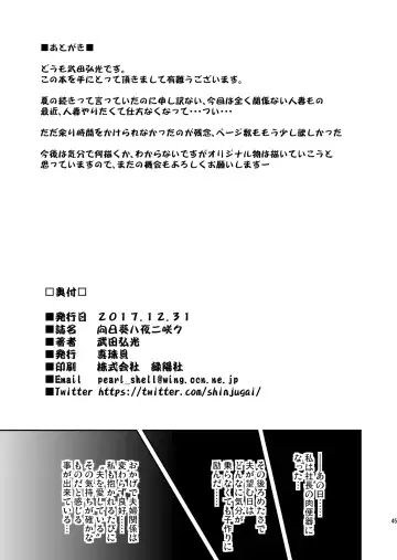 [Takeda Hiromitsu] Himawari wa Yoru ni Saku Fhentai - Page 44