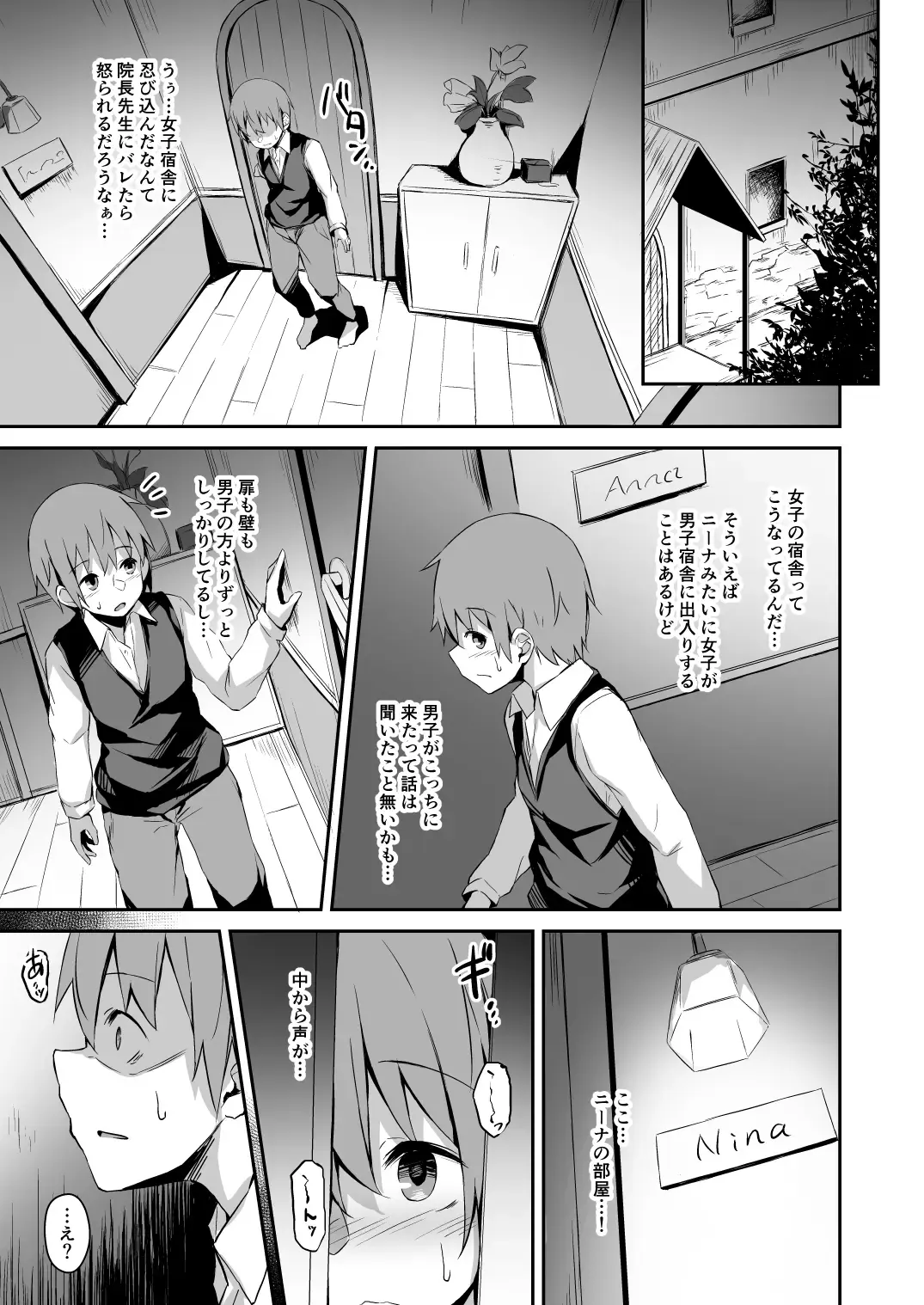 [Hitoi] Komorebi no Ori Fhentai - Page 14
