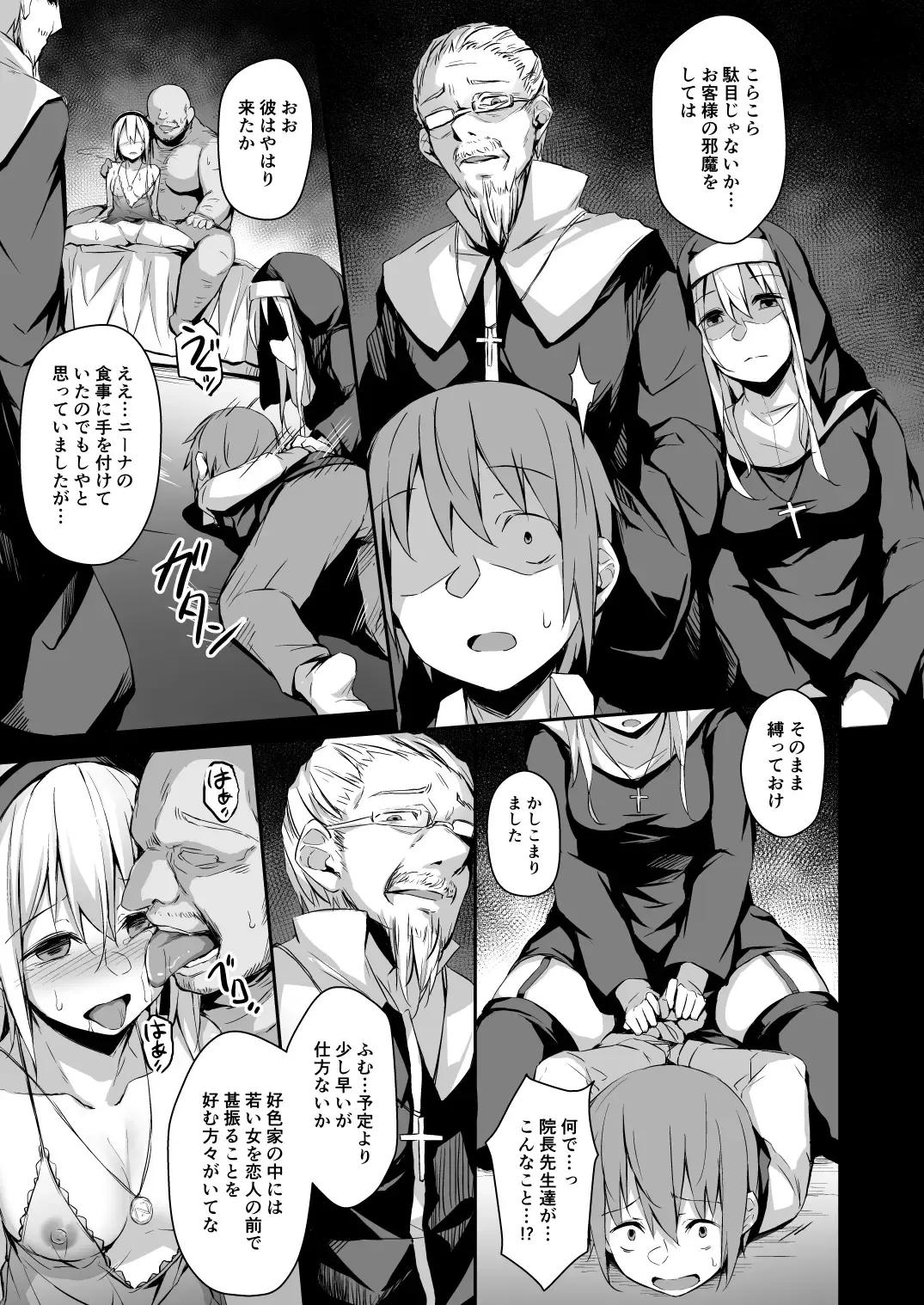 [Hitoi] Komorebi no Ori Fhentai - Page 16