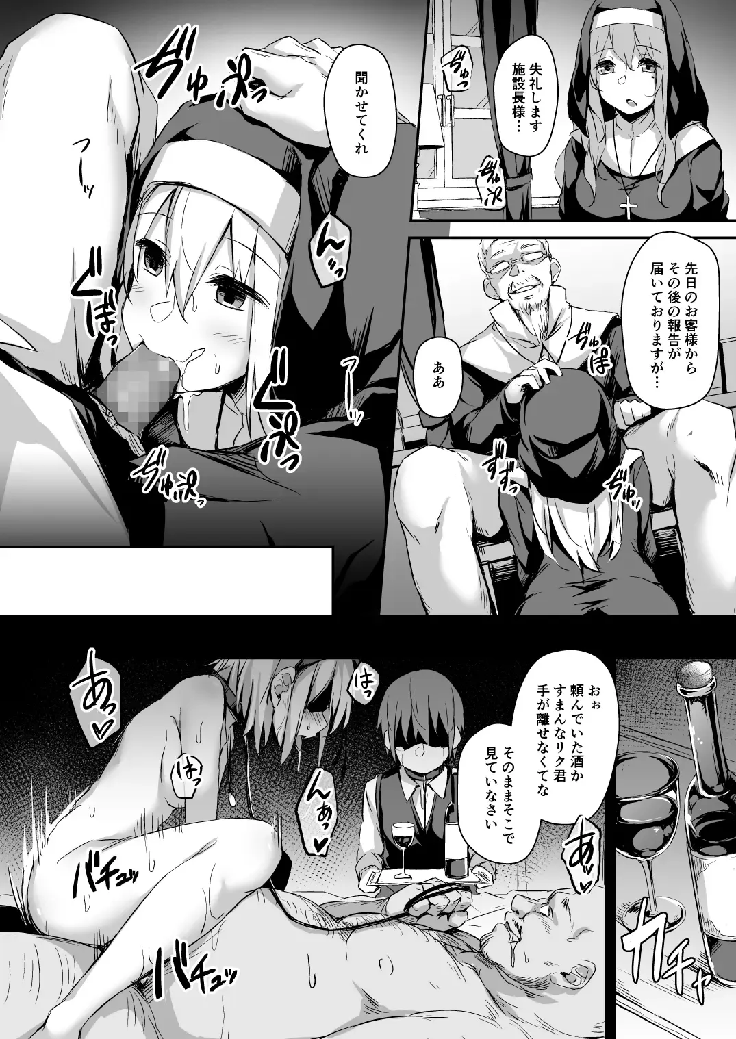 [Hitoi] Komorebi no Ori Fhentai - Page 29