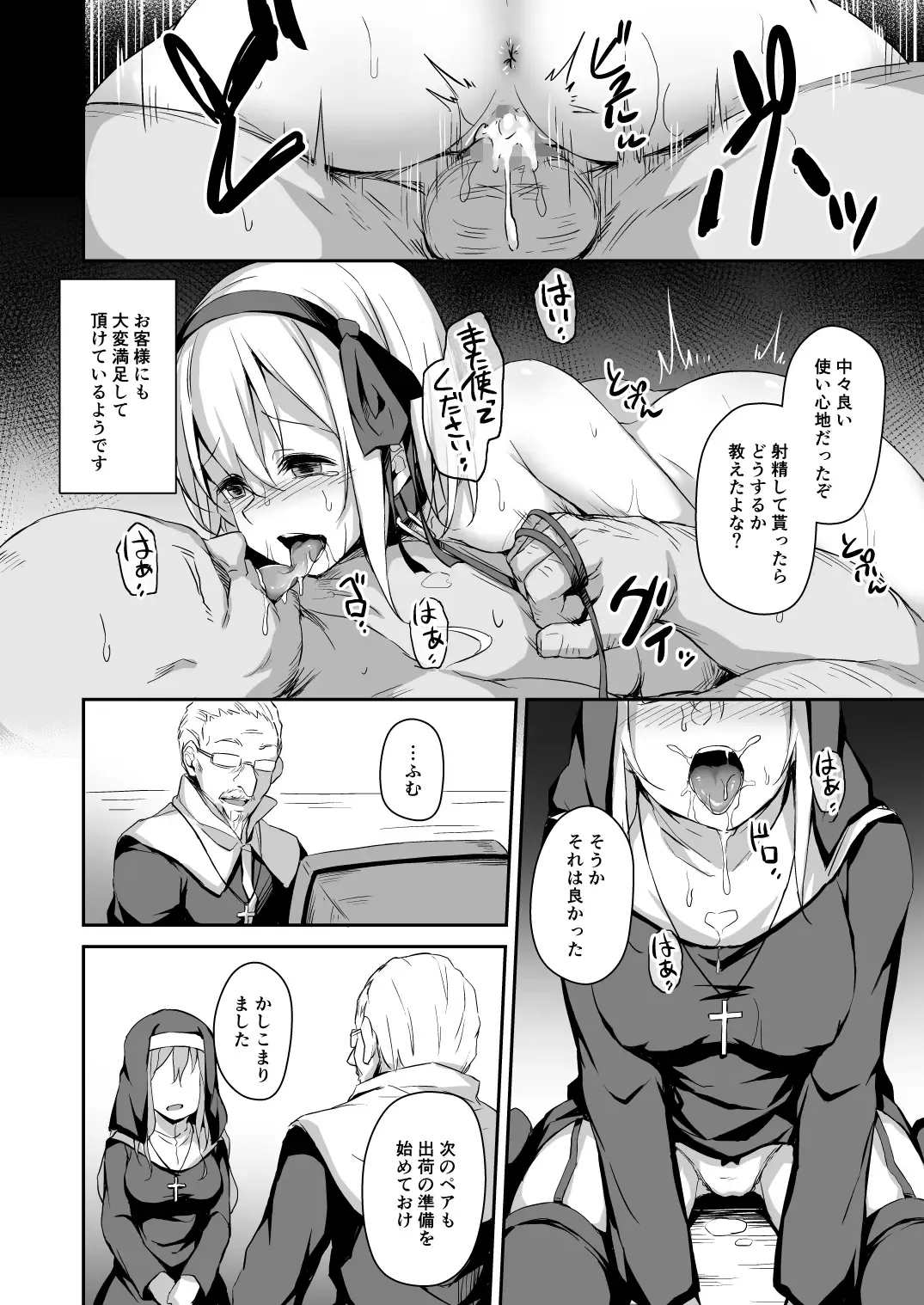 [Hitoi] Komorebi no Ori Fhentai - Page 31