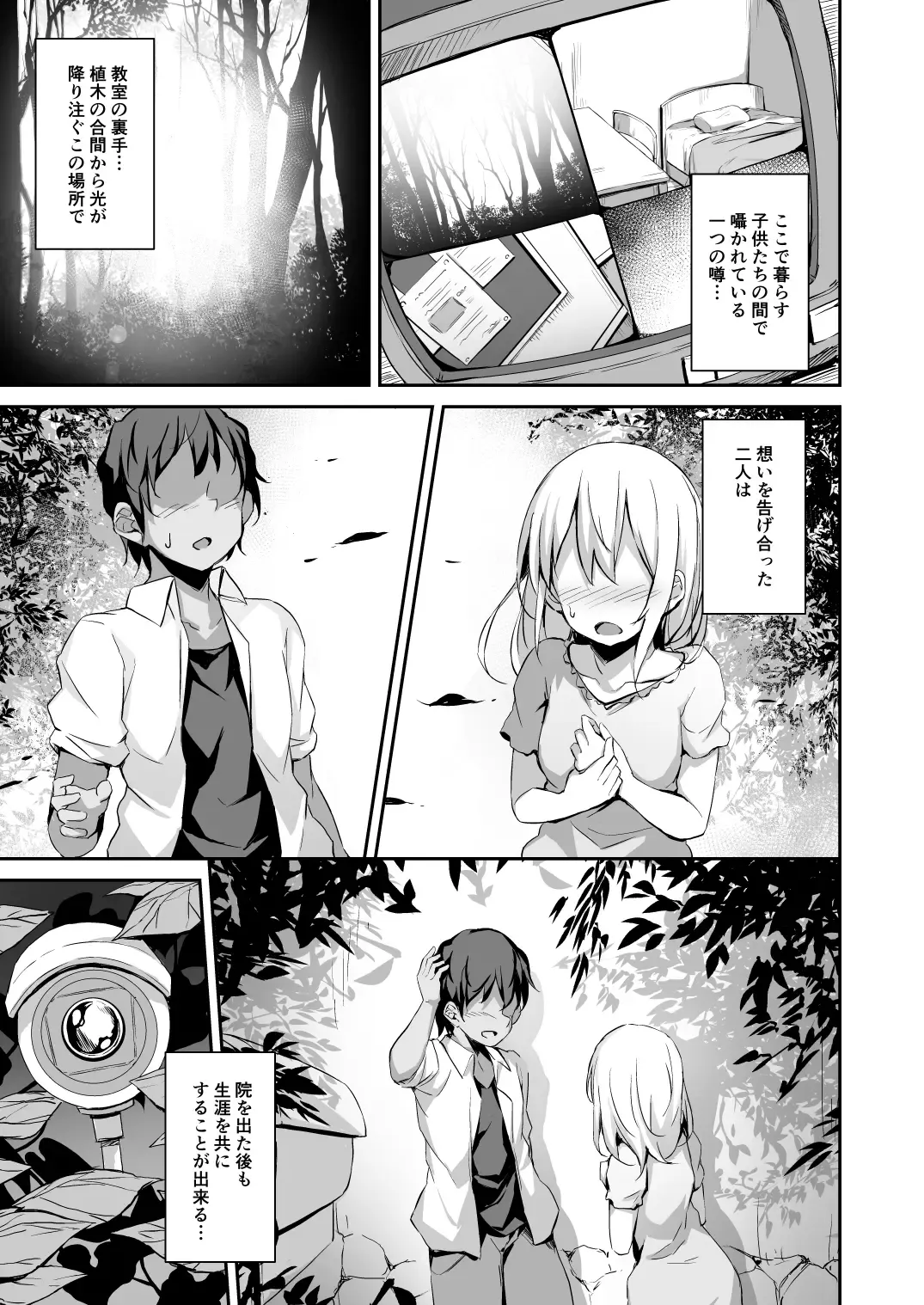 [Hitoi] Komorebi no Ori Fhentai - Page 32
