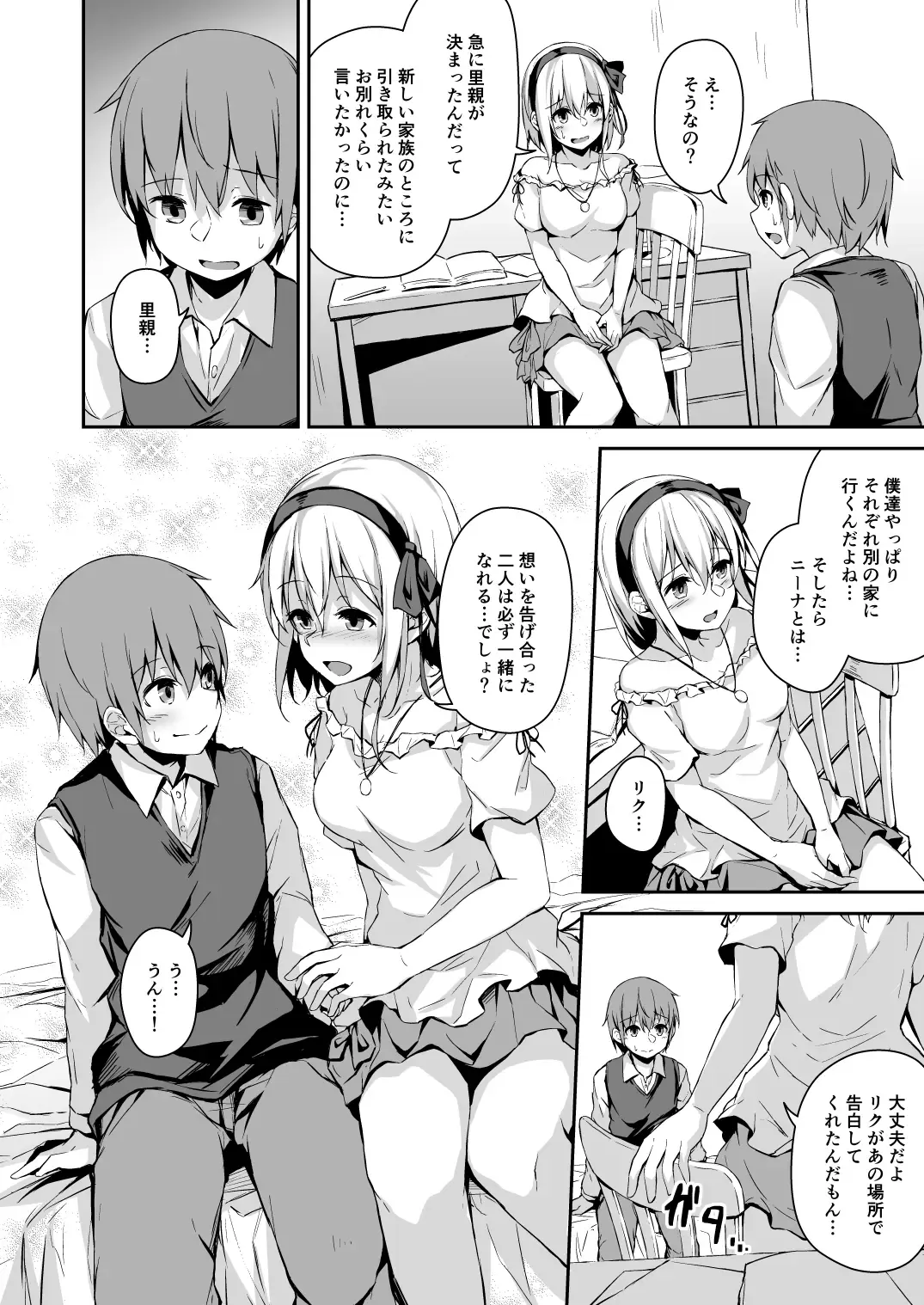 [Hitoi] Komorebi no Ori Fhentai - Page 5