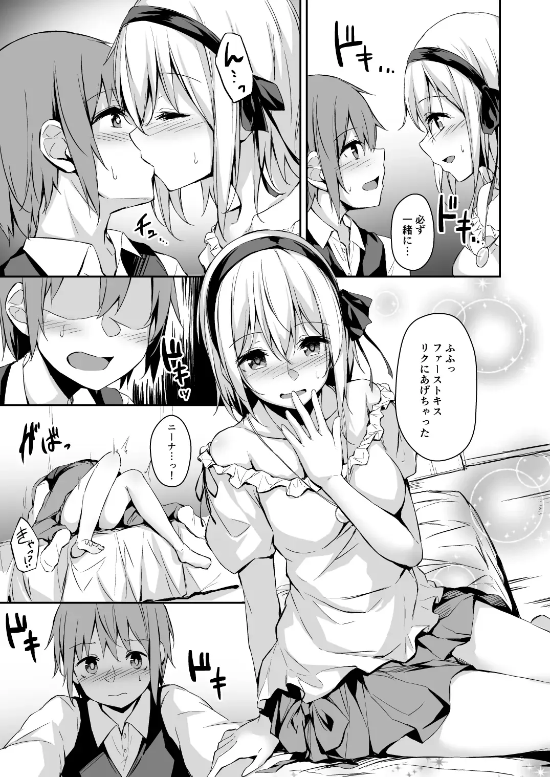 [Hitoi] Komorebi no Ori Fhentai - Page 6