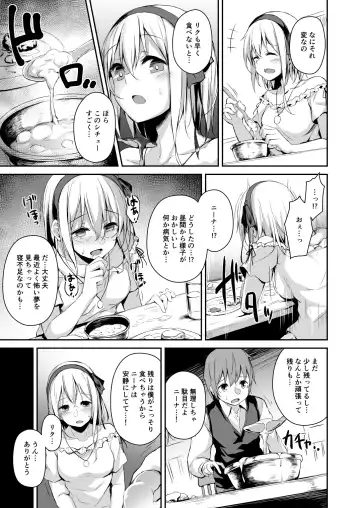 [Hitoi] Komorebi no Ori Fhentai - Page 12