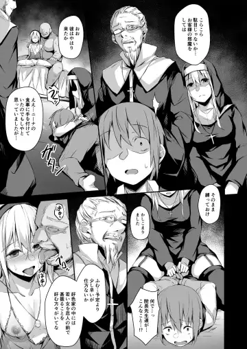 [Hitoi] Komorebi no Ori Fhentai - Page 16