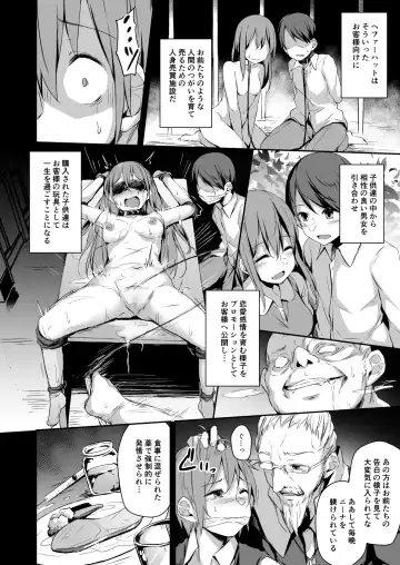 [Hitoi] Komorebi no Ori Fhentai - Page 17