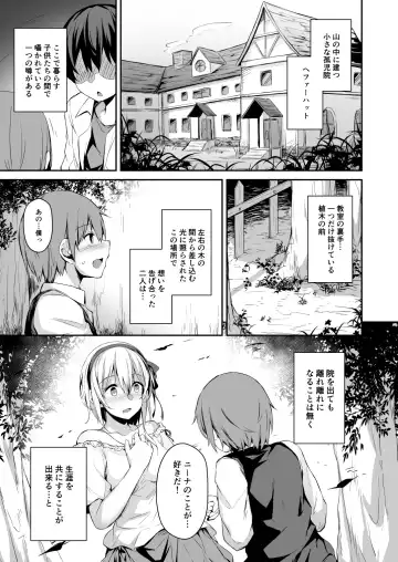[Hitoi] Komorebi no Ori Fhentai - Page 2