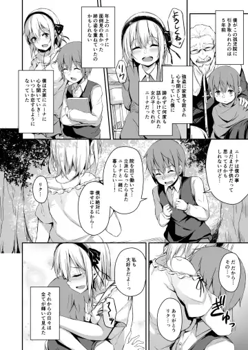 [Hitoi] Komorebi no Ori Fhentai - Page 3