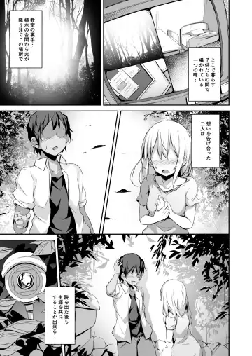 [Hitoi] Komorebi no Ori Fhentai - Page 32