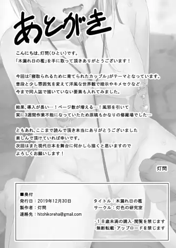 [Hitoi] Komorebi no Ori Fhentai - Page 33