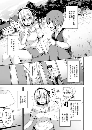 [Hitoi] Komorebi no Ori Fhentai - Page 4