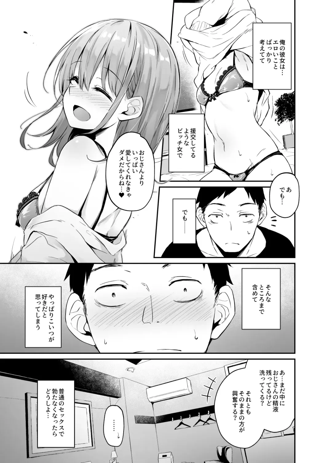 [Hitoi] Enkou Kanojo to Kengakukai Fhentai - Page 32