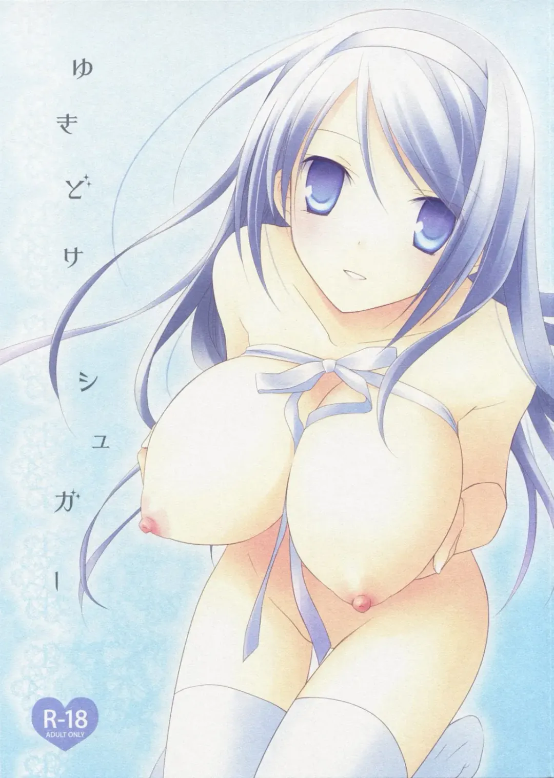 [Nanami Yasuna] Yukidoke Sugar Fhentai - Page 2