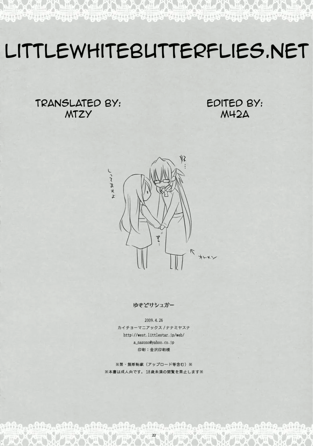 [Nanami Yasuna] Yukidoke Sugar Fhentai - Page 22