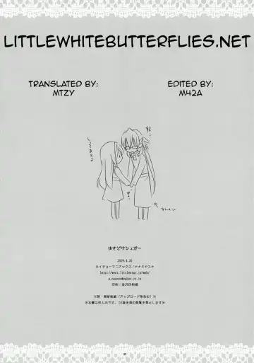 [Nanami Yasuna] Yukidoke Sugar Fhentai - Page 22