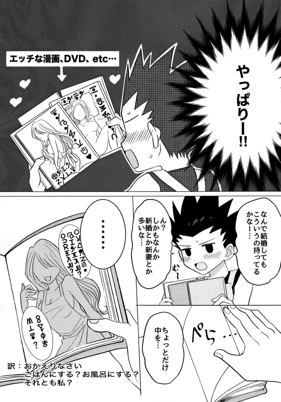 キルゴン新婚生活if Fhentai - Page 13