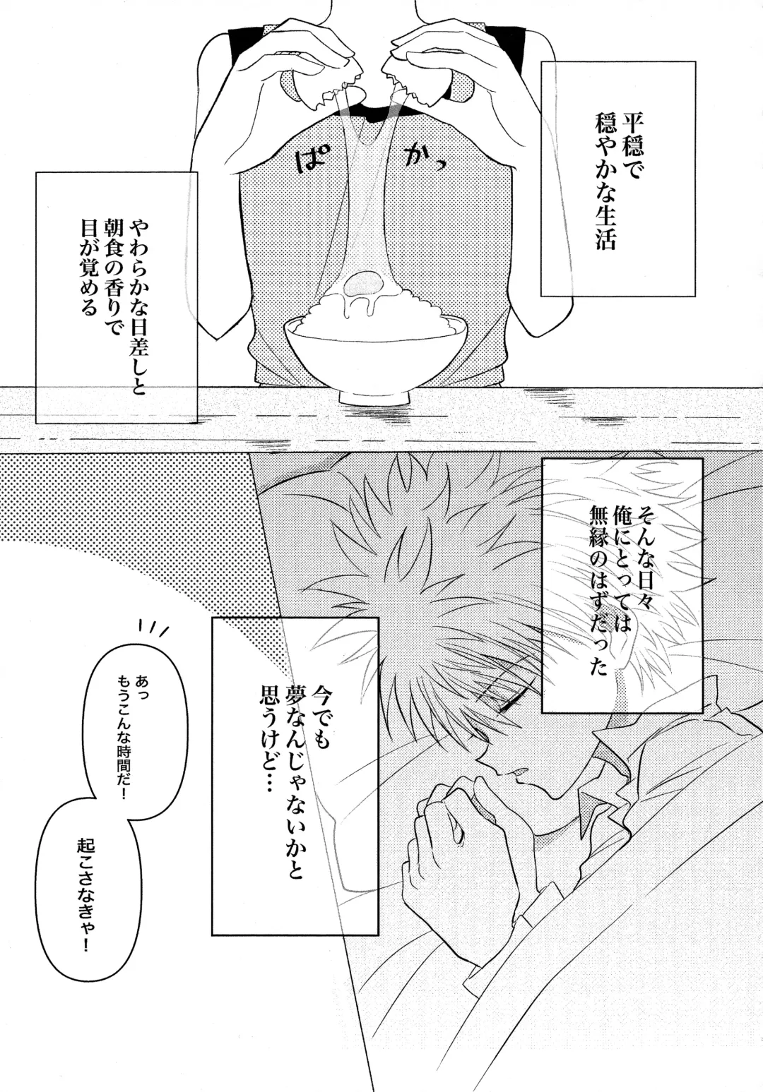 キルゴン新婚生活if Fhentai - Page 2