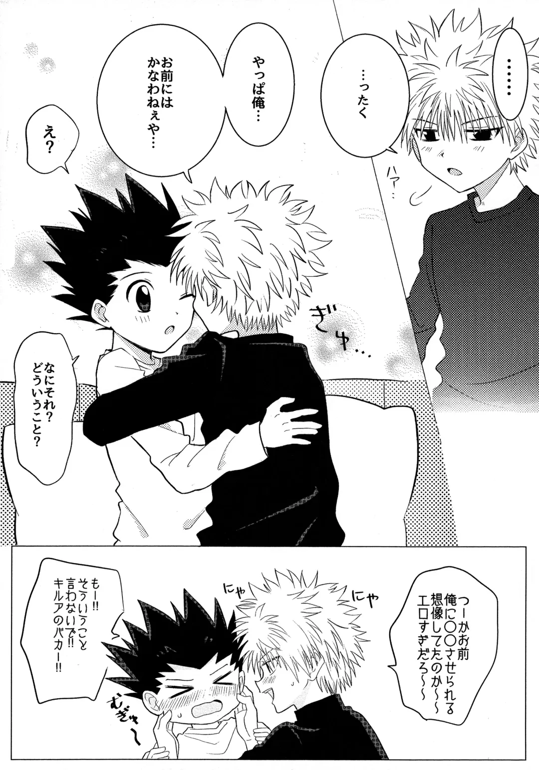 キルゴン新婚生活if Fhentai - Page 24