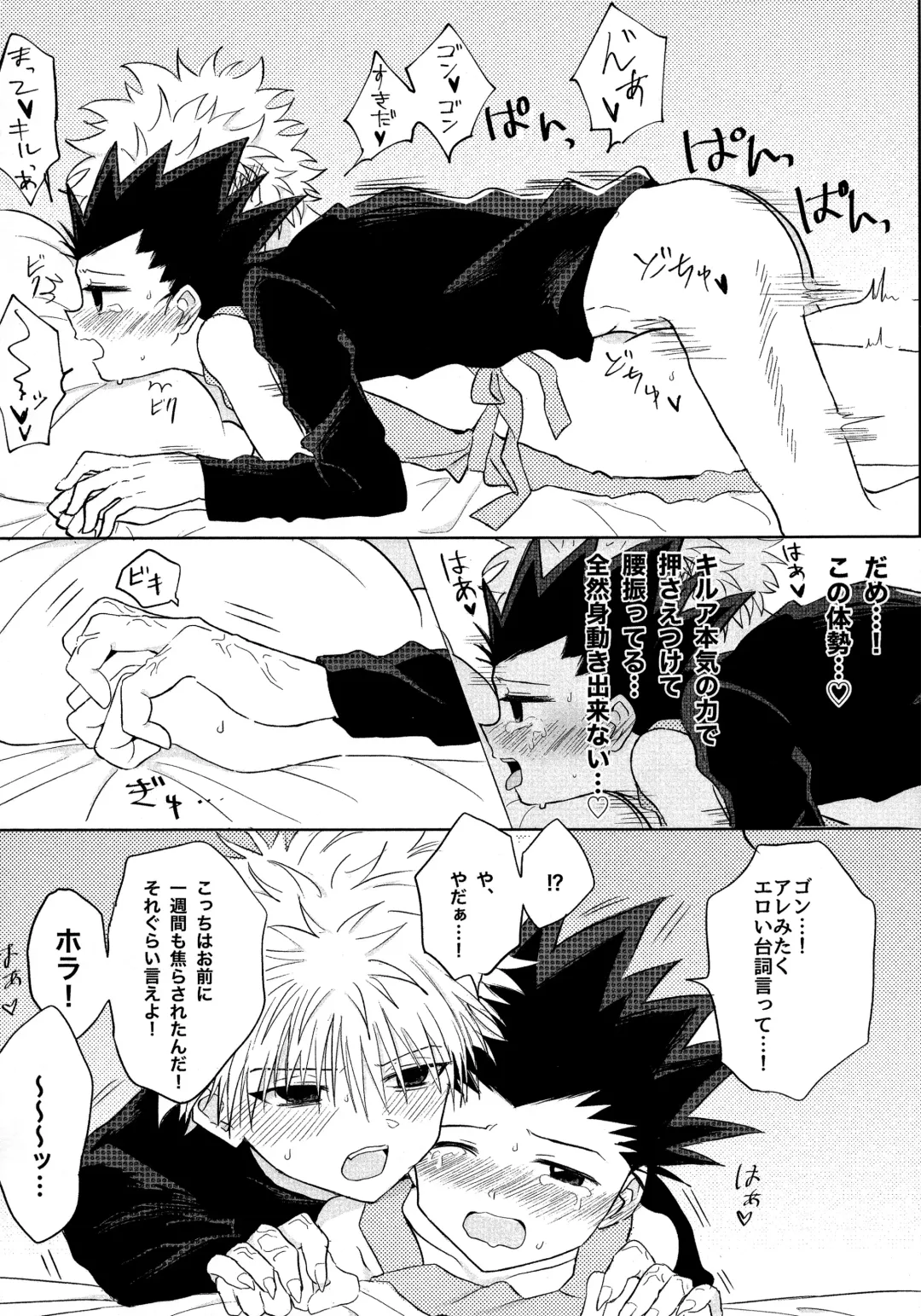 キルゴン新婚生活if Fhentai - Page 29