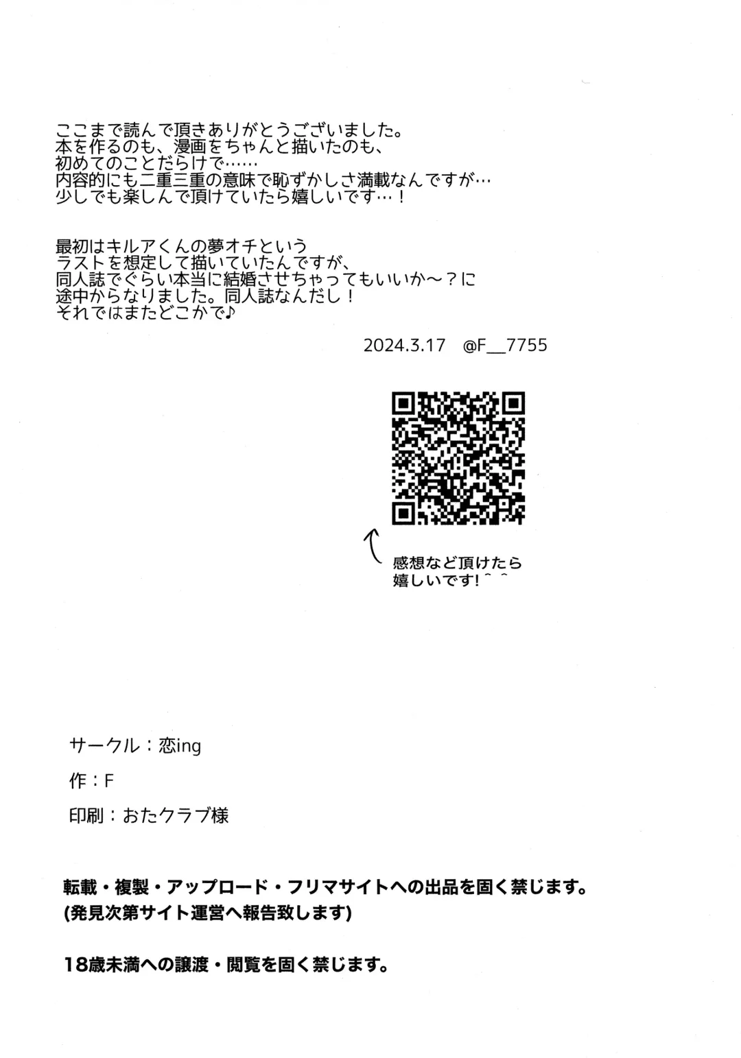 キルゴン新婚生活if Fhentai - Page 35