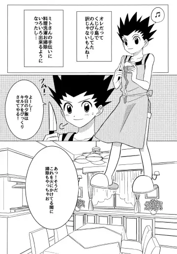 キルゴン新婚生活if Fhentai - Page 11