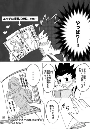 キルゴン新婚生活if Fhentai - Page 13