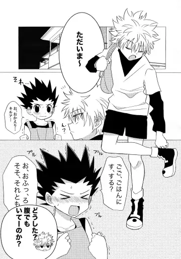 キルゴン新婚生活if Fhentai - Page 16