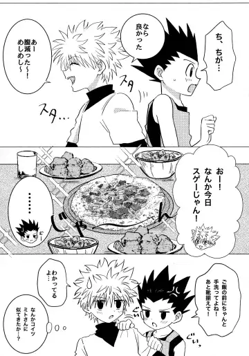 キルゴン新婚生活if Fhentai - Page 17