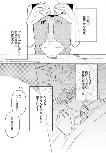 キルゴン新婚生活if Fhentai - Page 2